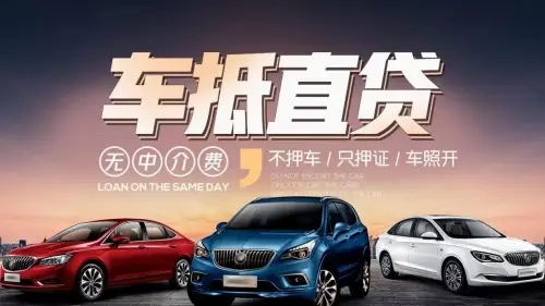 杭州押车贷款哪个比较好
