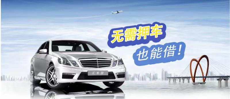 杭州不押车贷款gps
