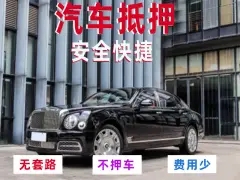 杭州车抵贷当天放款