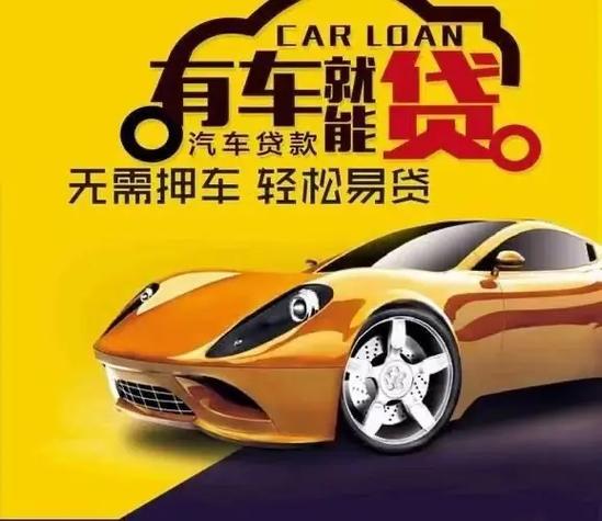 杭州压绿本不押车贷款