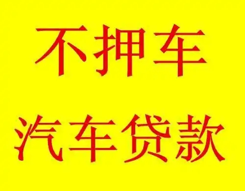 杭州哪里有正规的车抵贷