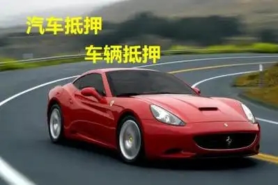 杭州车抵贷哪里靠谱