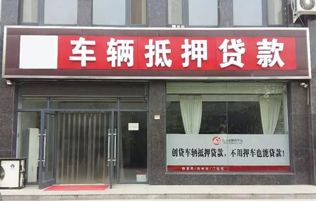 杭州线下押车的贷款有哪些