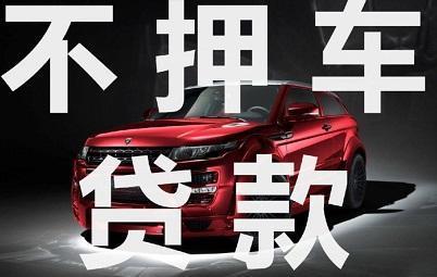 杭州押车急用钱